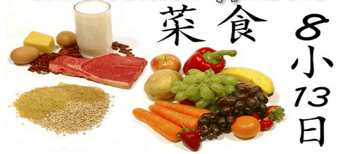Japanese ապոնական դիետիկ արտադրանք